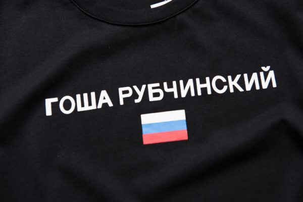 Gosha Rubchinskiy Flag T