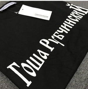 Gosha Rubchinskiy T Shirt